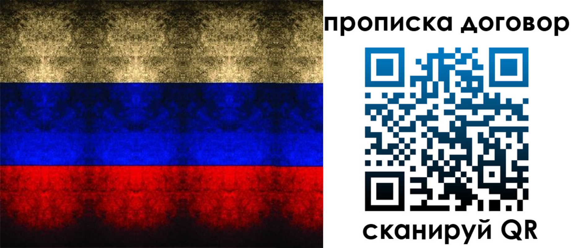 прописка для кредита в Канаше