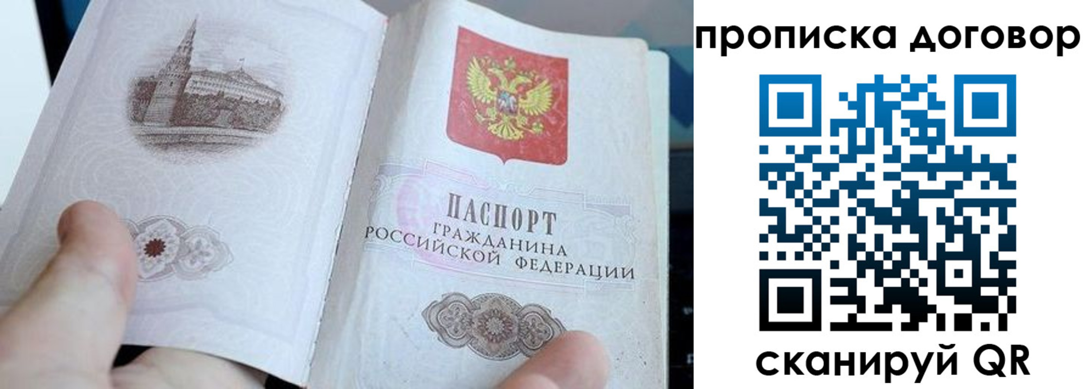 прописка в Канаше