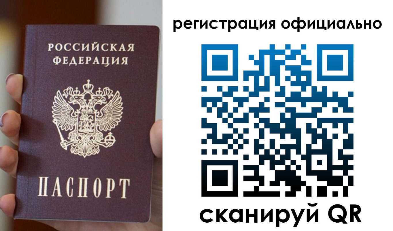 где прописаться в Канаше