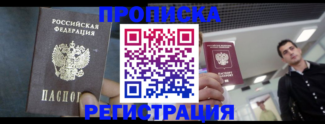 найти адрес прописки в Канаше